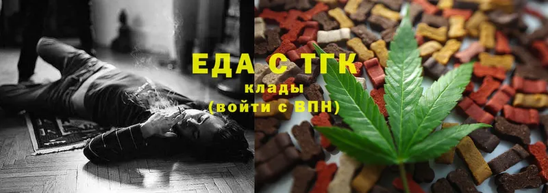 Еда ТГК конопля  Барнаул 