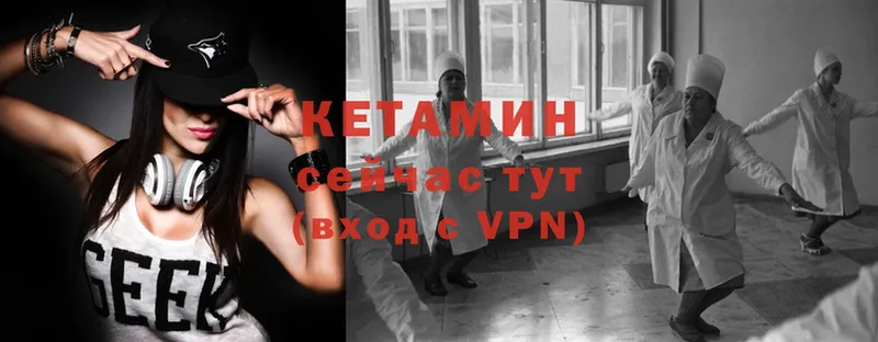 КЕТАМИН VHQ  Барнаул 